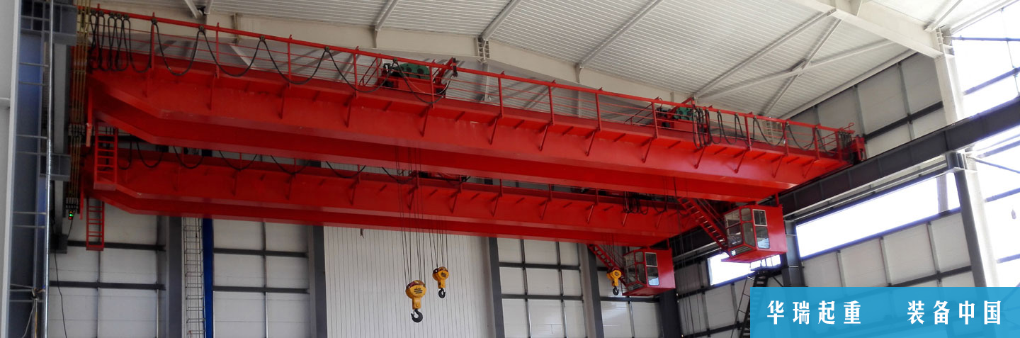 天津華瑞騰飛起重設備有限公司